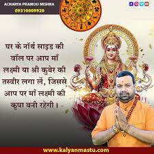 best online astrologer in Delhi