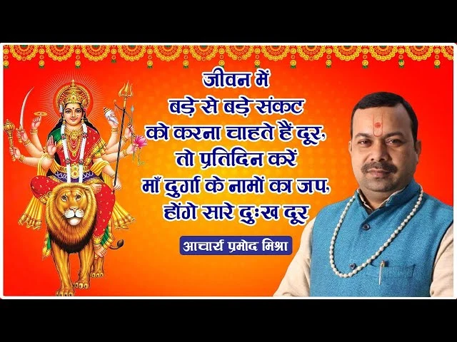 Acharya Pramod Mishra - Best Astrologers In Delhi