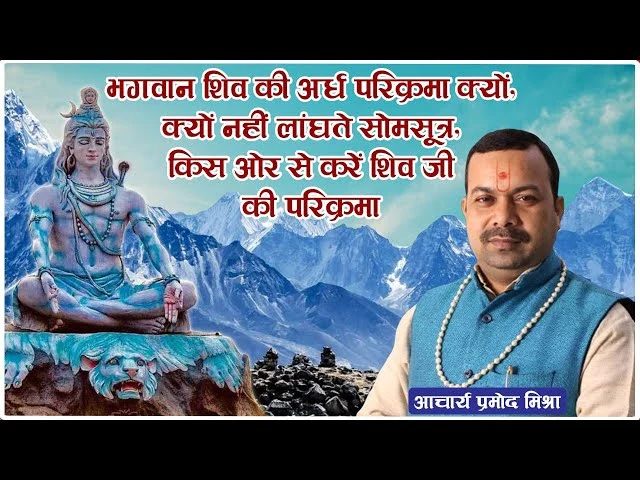 Acharya Pramod Mishra - Best Astrologers In Delhi