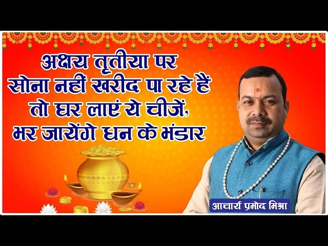 Acharya Pramod Mishra - Best Astrologers In Delhi